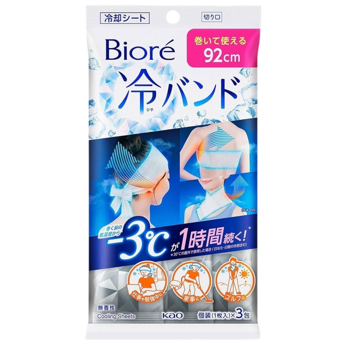 Kao Biore Cooling Body Wipes - 20 Wipes